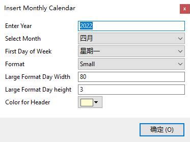 Active Desktop Calendar【备忘录/闹铃日历工具】下载7.93 英文绿色特别版 _ 旋风软件园