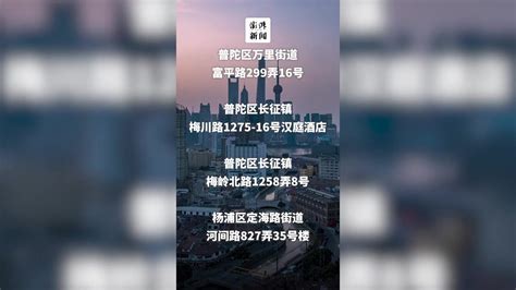 上海46个区域划为疫情高风险区_凤凰网视频_凤凰网
