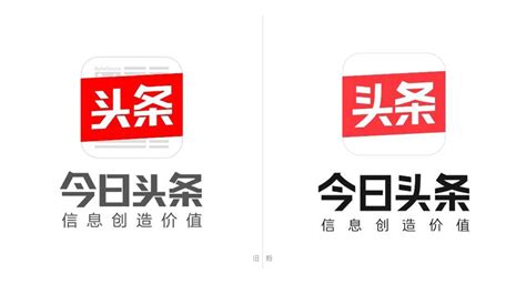 今日头条更换全新LOGO_深圳标志设计-全力设计