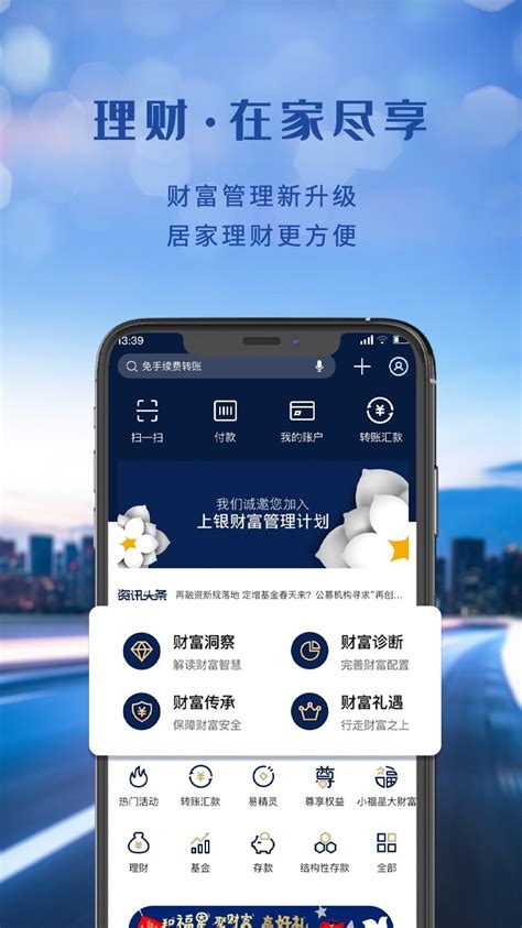 上海银行app手机银行-上海银行信用卡app下载-上海银行app最新版