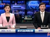 2023年11月2日龙岩新闻联播_热点_龙岩电视台
