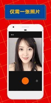 玩画换脸视频app下载安卓版2023最新v2.4.8免费安装