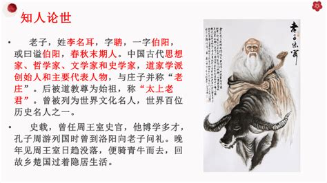 《老子》及其五种优秀整理版本推荐 - 书报刊珍品 - 中国收藏家协会书报刊频道--民间书报刊收藏，权威发布之阵地