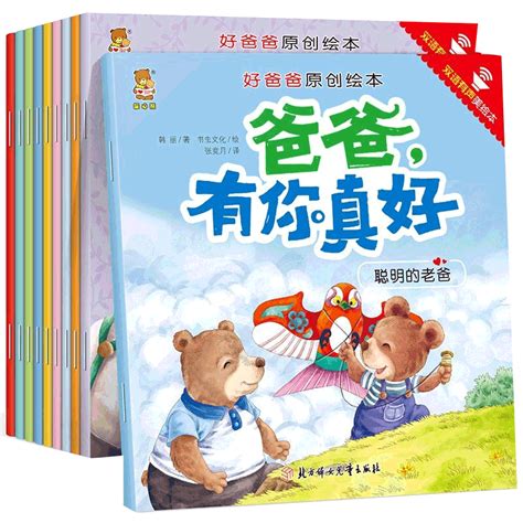 书单 | 3-6岁经典绘本，海外妈妈从上吨童书挑选而出（上） - 小花生