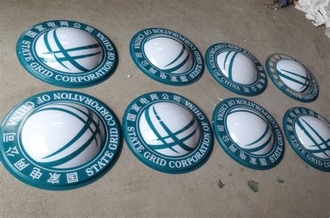 国家电网吸塑发光标志-长沙市艺川标识制作加工厂