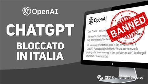 ChatGPT被意大利ban了-MAMAMIA意大利语学校