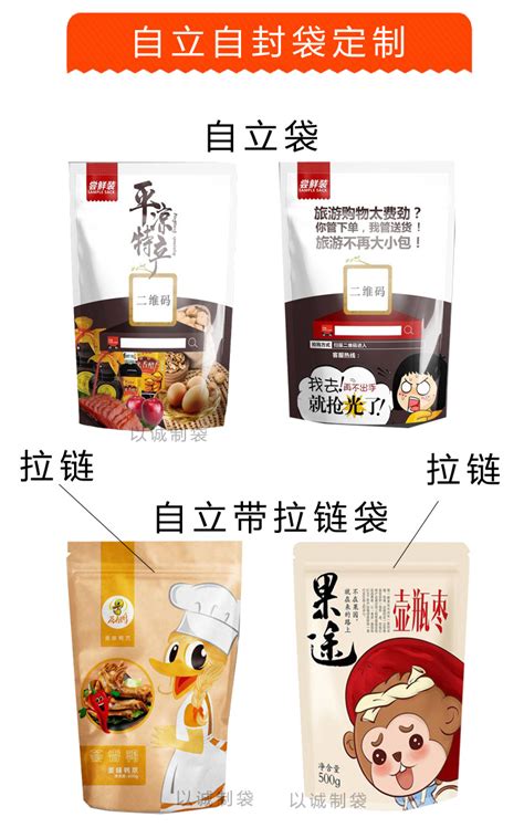 食品包装袋_高端塑料包装袋真空食品包装袋定做彩印复合 - 阿里巴巴