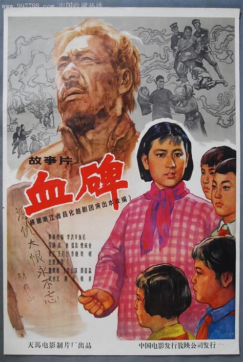 中国老电影海报回顾(3) - 设计之家