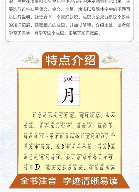 关于汉字的故事简短,简短的一个汉字的故事,关于汉字的故事30字_大山谷图库