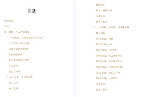 资料下载：《侯卫东官场笔记》.小桥老树.扫描版.pdf