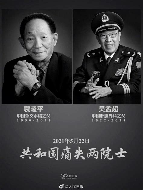 “中国肝胆外科之父”吴孟超院士逝世，曾获国家最高科技奖_凤凰网视频_凤凰网