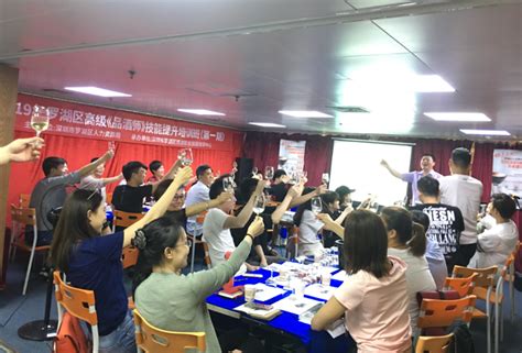 2019年第一期品酒师免费公益培训认证课程班-深圳市罗湖区人才培训中心
