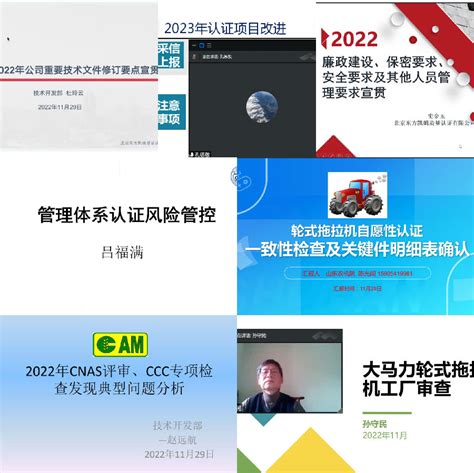 新闻中心 - 中国农机产品质量认证中心