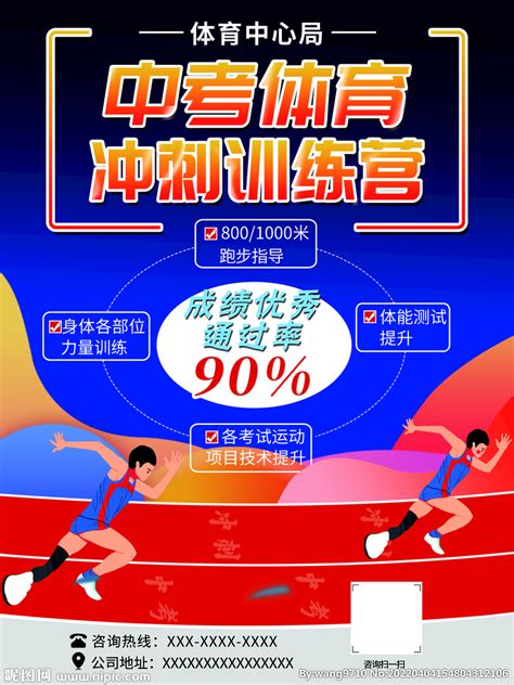 北京初中学考体育现场考试5月1日开始，三类考生可免考_京报网