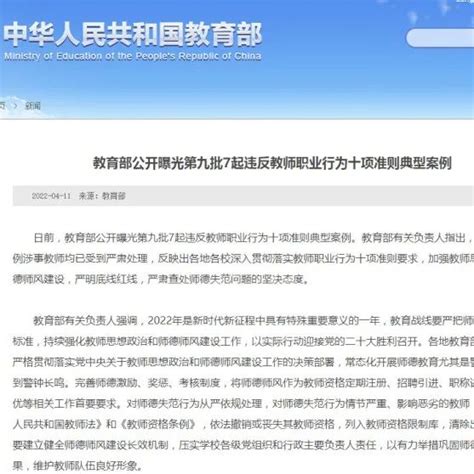 《教育部关于严禁教师违规收受学生及家长礼品礼金等行为的规定》_政策文件_海门市冠今中学