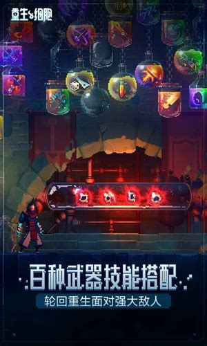 死亡细胞内置修改器中文完整版-死亡细胞内置修改器中文版下载-红警之家