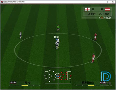 实况足球8下载中文版-实况足球8电脑版下载v1.0 官方原版-单机手游网