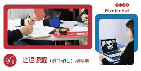 中国法语教学研究会第九届教师培训暨CAVILAM对外法语教学研习班成功举办_文化教育