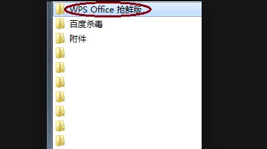 wps打不开文件是什么原因，WPS打不开文件