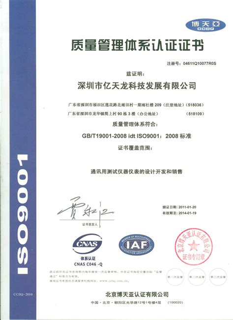 康普汇维车用尿素顺利通过ISO9001认证_公司动态_康普汇维科技