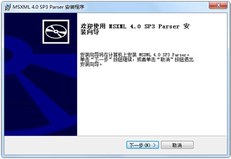 MSXML4.0全系列下载安装 - 老杨电玩