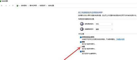 [Windows 11/10] 三种关闭电脑的方式 - 关机、睡眠与休眠 | 官方支持 | ASUS 中国