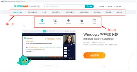 如何下载安装app - 新东方在线网络课堂app常见问题 - 客服中心_新东方在线