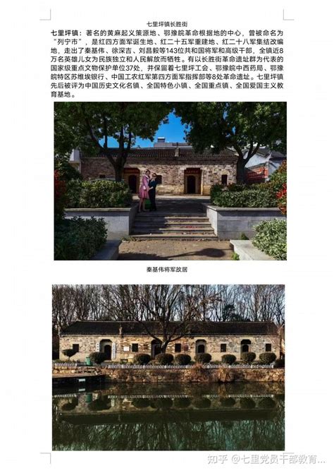 传奇红安——中国第一将军县的红色文化之旅 - 知乎