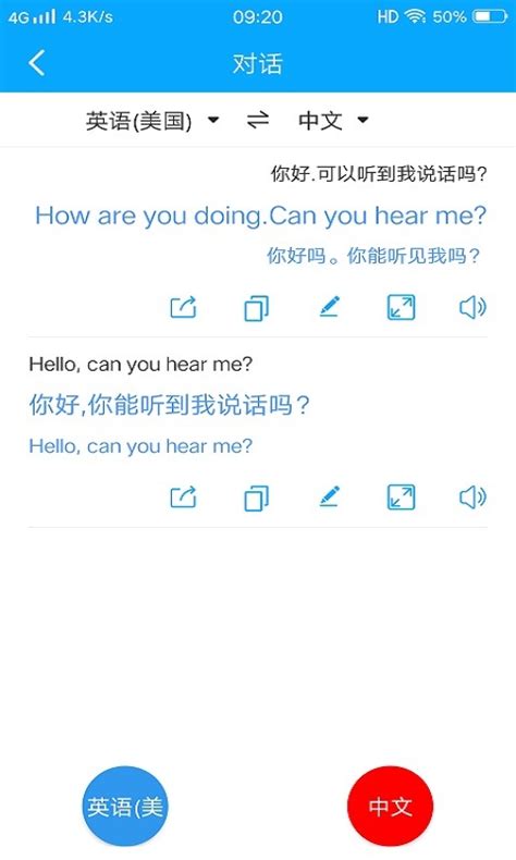 亲爱的翻译官app下载,亲爱的翻译官官方app最新版下载安装 v2.9.1 - 浏览器家园