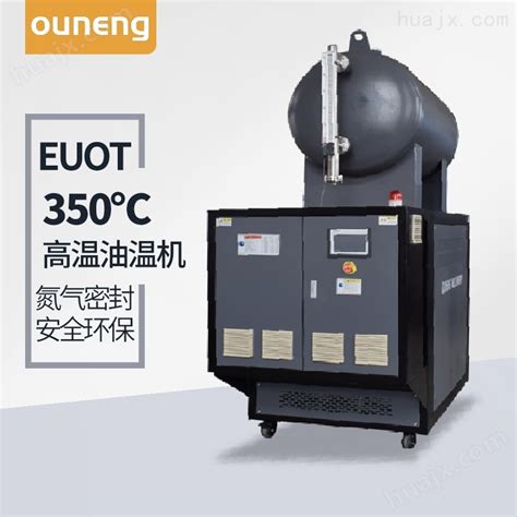 EUO-电加热导热油炉直销厂家 耐高温油泵-南京欧能机械有限公司