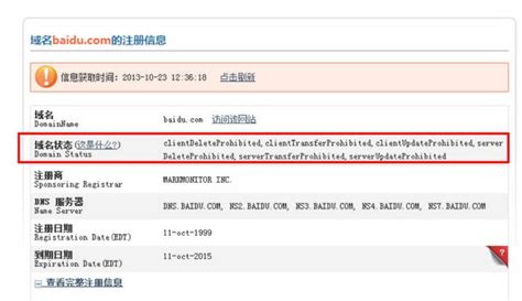中国E动网域名修改dns地址-YUNDUN 网站安全加速云平台