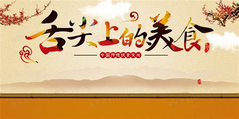 舌尖上的恋人图片