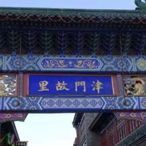 天津免费的景点有哪些（天津免费旅游景点排名前十）-飞扬号