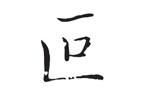 姓guan三声的字怎么写,gu第三声的字,gu汉字是什么字_大山谷图库