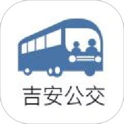 吉安公交服务app下载-吉安公交服务官方版下载v2.2.9 安卓版-极限软件园