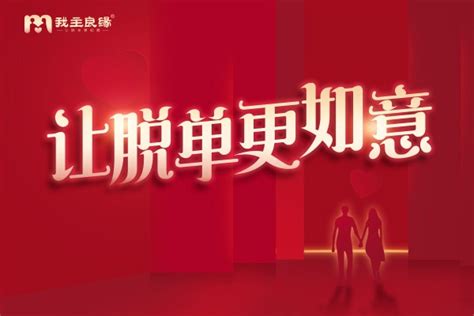 相亲网站页面设计PSD素材免费下载_红动中国