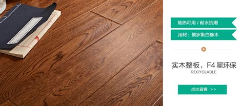 实木复合地板好不好 实木复合地板的优点和缺点 - 品牌之家