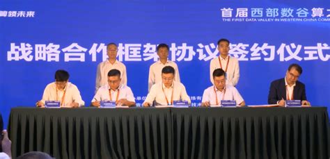 涉及算力宁夏、数字宁夏建设！中国广电宁夏公司签署8项合作协议 | DVBCN
