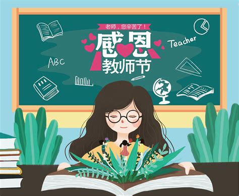 关于教师节的图画图片 关于教师节的图画图片