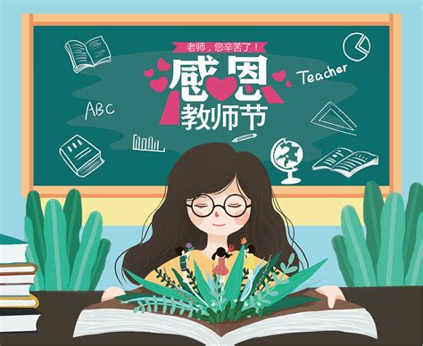 创意教师节海报设计_红动网