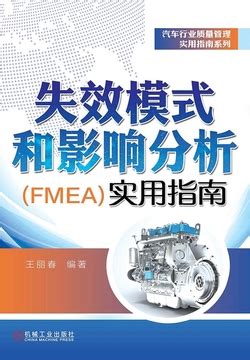 设计FMEA步骤六：优化_FMEA_参数优化_更多行业_电子_航天_航空_汽车_新能源_通用-仿真秀干货文章