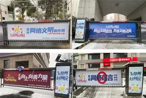 争做郑州好网民丨郑州网络文明建设公益广告上线