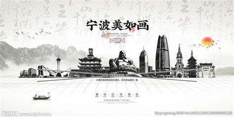 宁波设计图__其他_广告设计_设计图库_昵图网nipic.com