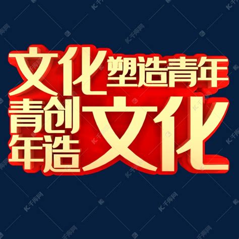 创意54青年节海报模板图片下载_红动中国