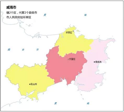 威海行政区划图图片