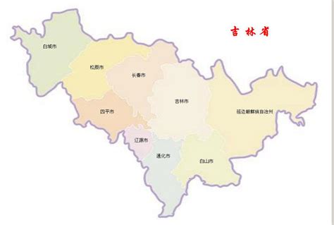 吉林省地级市地图高清素材 中国土地 中国地图 吉林 吉林省 吉林省地图 地图 地级市 免抠png 设计图片 免费下载