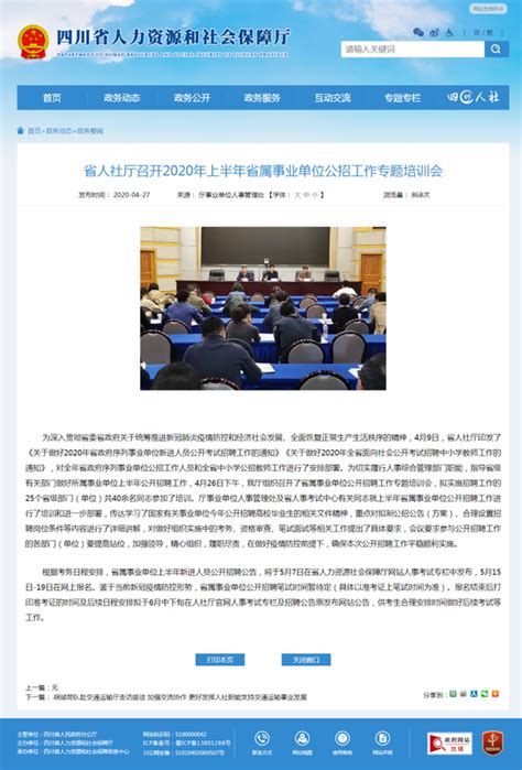 四川省人力资源服务行业协会--行业信息--2021年“蓉漂”人才大型招聘会在成都成功举行