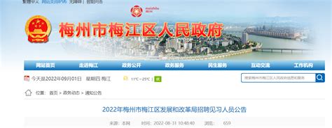 【广东|梅州】2022广东梅州市梅江区招聘教师98人 - 知乎