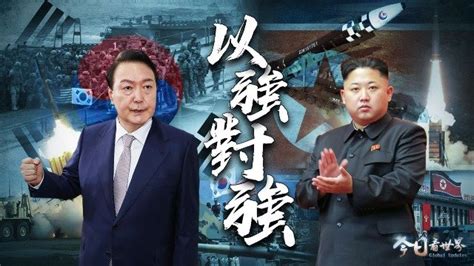 2023年朝鲜半岛局势演变_凤凰网视频_凤凰网