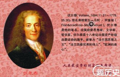 伏尔泰很赞赏中国的儒家文化，认为中国乃是政治和哲学的一种典范-试题信息